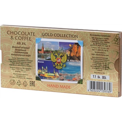 Dolche Vita. Шоколад Волгоград (темный) 100 гр. карт.упаковка