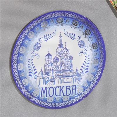 Магнит «Москва»