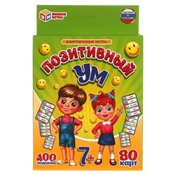 Карточная игра Позитивный ум. 80 карточек. 138х170х40мм, карт. 55х85мм Умные игры