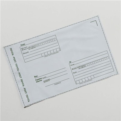 Пакет почтовый пластиковый «Шишки», 16,2 × 22,9 см