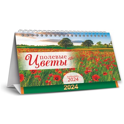 Календарь_Настольный_Перекидной