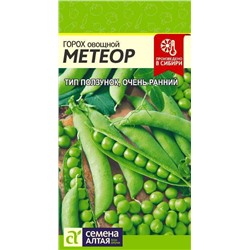 Горох Метеор