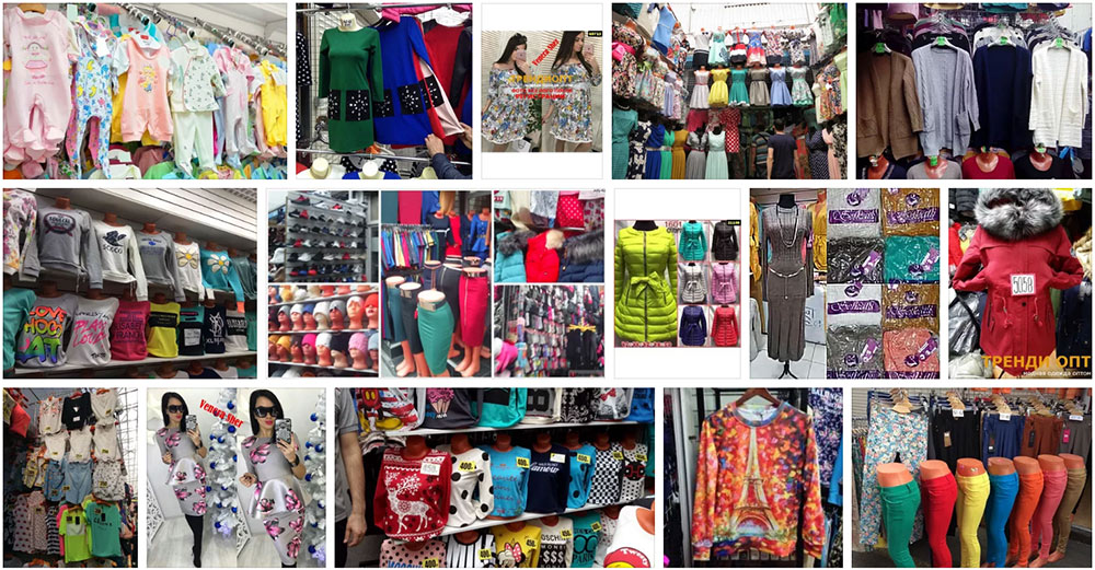 Оптовые рынки одежды в москве цены