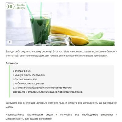 Хлорелла Healthy Lifestyle, водоросль молотая, 100 г