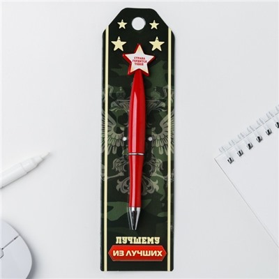 Ручка со звездой "Настоящий герой"