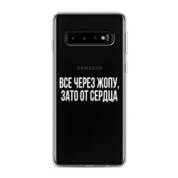 Силиконовый чехол От сердца на Samsung Galaxy S10