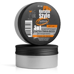 Витэкс KERATIN PRO Style 3в1 Моделирующая паста-глина-воск для укладки волос 70 г.