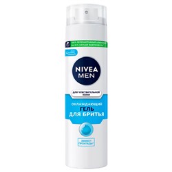 Гель для бритья NIVEA MEN для Чувствительной Кожи Охлаждающий (200мл) (88542)