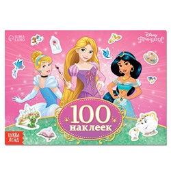 100 наклеек «Прекрасные принцессы», Принцессы