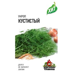 Укроп Кустистый хит3