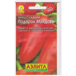 Перец Подарок Молдовы (Код: 7343)