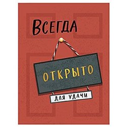 Открытка