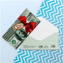 Конверт для денег «От всей души», доллар, 16,5 × 8 см