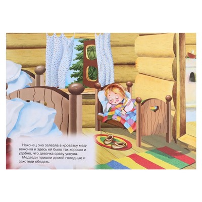 Сказки для малышей «Три медведя»