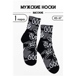 Носки мужские Апгрейд (1 пара) черный