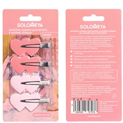 SOLOMEYA НАБОР Заколка-зажим для волос ФОРМА СЕРДЦЕ 4 шт