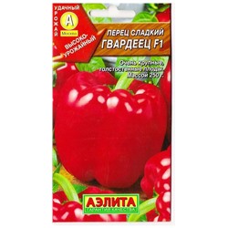 Перец Гвардеец F1  (Код: 8334)