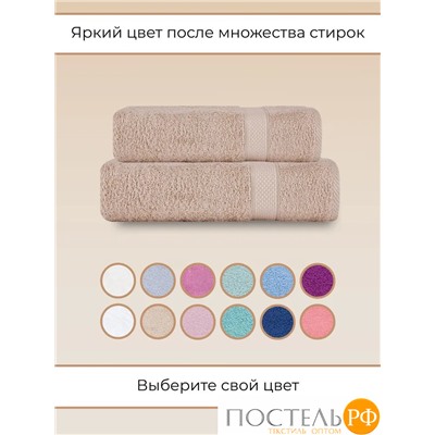 Полотенце Arya Однотонное 50X90 Miranda Soft Бежевый