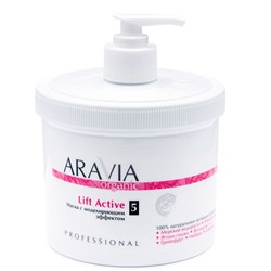 Aravia Маска с моделирующим эффектом / Organic Lift Active, 550 мл