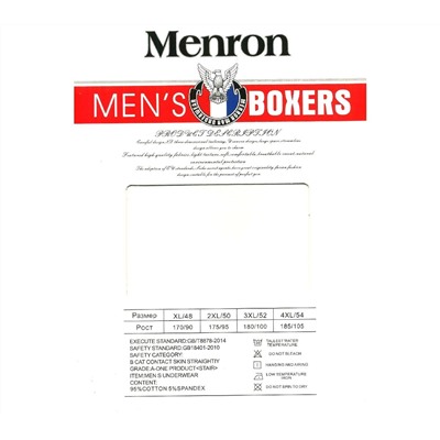 Мужские трусы Menron 9390c боксеры хлопок XL-4XL