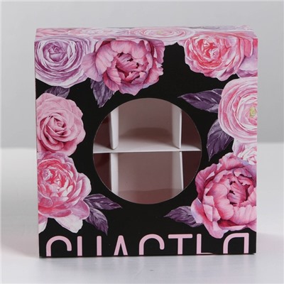 Коробка для сладостей «Счастья», 13 × 13 × 5 см