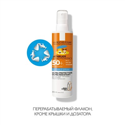 Невидимый спрей для лица и тела Anthelios-21 Dermo-pediatrics SPF 50+/PPD 36, 200 мл