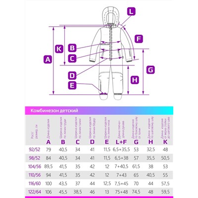 Комбинезон утепленный для девочки NIKASTYLE 8м1624 пудра вишня