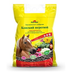 Конский перегной, гран, 2кг, Florizel,  ОУ