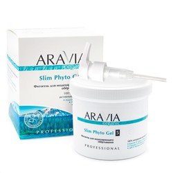 Aravia Фитогель для моделирующего обёртывания / Slim Phyto Gel, 550 мл