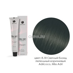 Adricoco, Miss Adri - крем-краска для волос (8.18 Светлый блонд пепельный коричневый), 100 мл