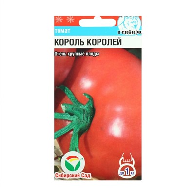 Семена Томат "Король Королей", 20 шт