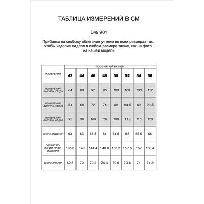 Джемпер из премиального футера двухнитки с эластаном