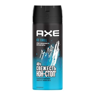 Дезодорант Спрей AXE ICE CHILL 150 мл