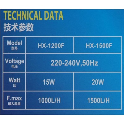 Фильтр внутренний Sea Star HX-1200F, 1000 л/ч, 15 Вт