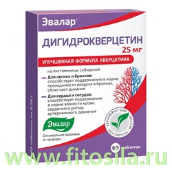 Дигидрокверцетин 25 мг, таб. №20 по 0.25 г (для сосудов и капилляров) Эвалар БАД