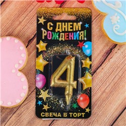 Свеча в торт цифра "4" золото