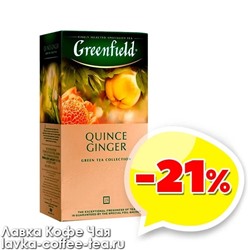 чай Гринфилд "Quince Ginger" 1,5 г.*25 пак. зеленый