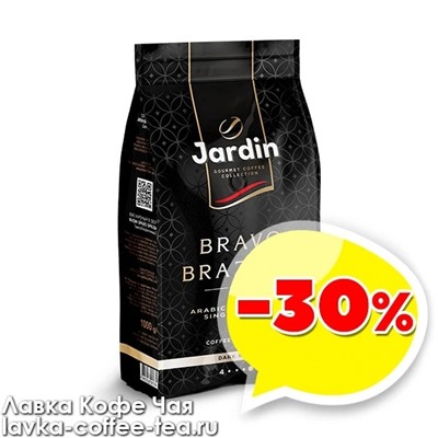 кофе Jardin Bravo Brazilia зерно 1кг. HoReCa