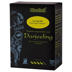Hindica Чай чёрный листовой Darjeeling FTGFOP (весенний сбор, плантация Mission Hill) 100 гр.