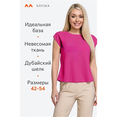 Женская базовая блузка под пиджак Happy Fox