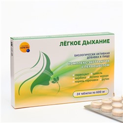 Комплекс экстрактов с первоцветом "Легкое дыхание",  24 таблетки по 600 мг