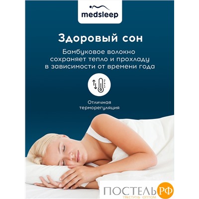 MedSleep DAO Подушка детская со съемным стеганым чехлом 40х60,1пр,микробамбук/бамбук/микровол.