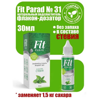 Заменитель сахара жидкий Fit Parad №31 30 мл.