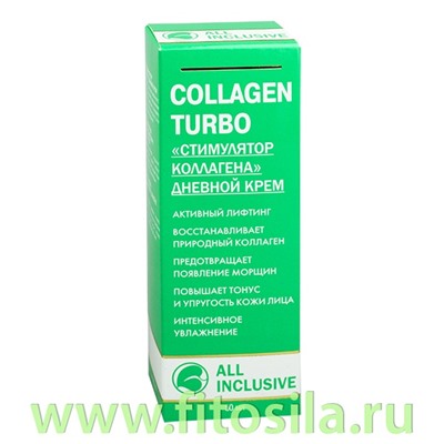 Стимулятор коллагена дневной крем - Collagen turbo, 50 мл, "All Inclusive" (200107)