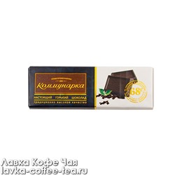 шоколад "Коммунарка" горький 68 % 20 г.