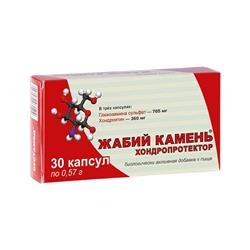 Жабий камень ® хондропротектор № 30 капс. х 0,57 г - БАД (блистер) (EAC)