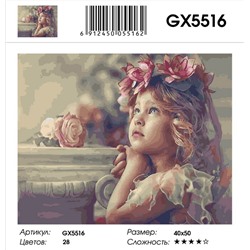 GX 5516