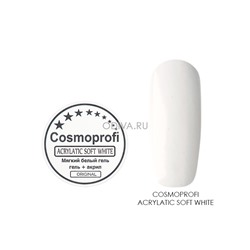 Cosmoprofi, Acrylatic - акрилатик (Soft White), 15 гр