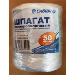 Шпагат ПП 1100 текс (50м) (Код: 66845)