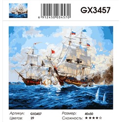 GX 3457